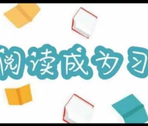 “书香家庭，书香校园”——业善中心幼儿园大班读书月活动