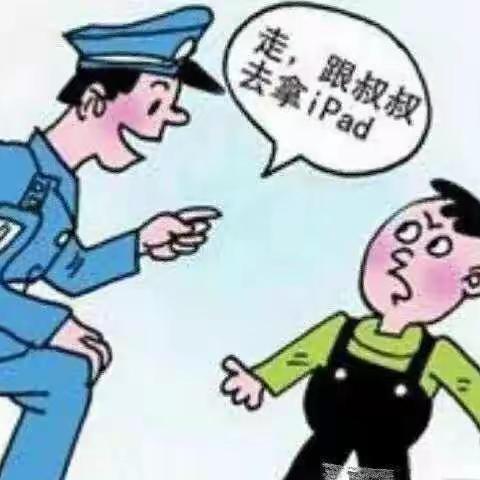 安全教育——防拐骗演练活动