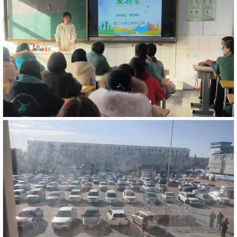 【铸牢中华民族共同体意识】家校共育 共赢灿烂明天 ----第二小学二年级家长会