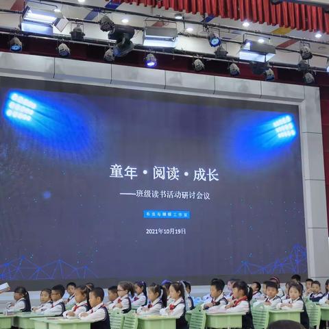 东方实验小学培训美篇