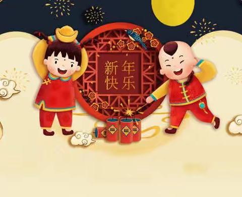 “童心庆元旦，快乐迎新年”——呼图壁县第二幼儿园迎新年线上见面会