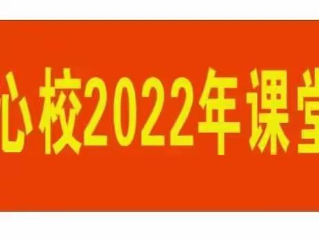 “道”高一尺，“英”为有你；“数”短论长，“语”你同行。——鲁甸乡中心校2022年教师课堂教学竞赛纪实。