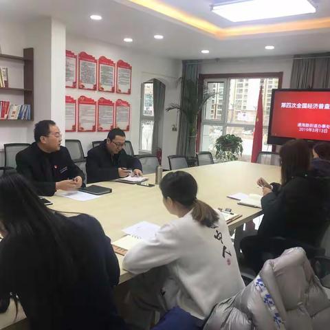 再加压、再落实、再深入，全面推进“第四次全国经济普查”工作