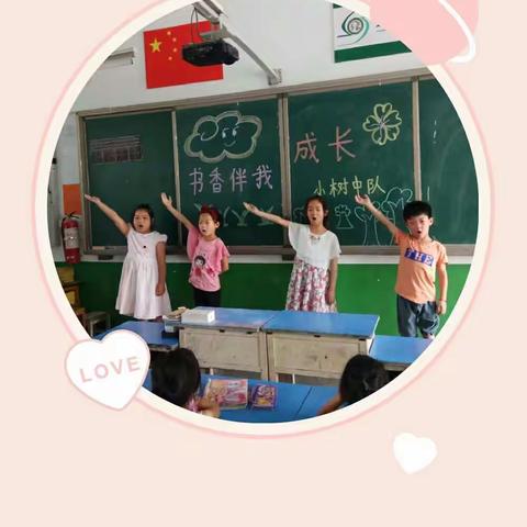 书香伴我成长------中召小学一一班庆六一读书活动展示