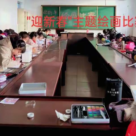 "迎新春，庆元旦"～王吴小学书画比赛