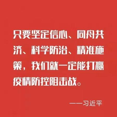 致敬，向坚守在疫情防控一线的乌房集团物业人