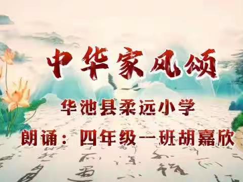 燃动活力  从“心”启航——柔远小学四年级（1）班学生素质拓展活动纪实