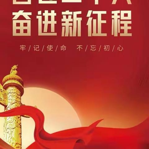 邱县硬笔书法协会“喜迎二十大，奋进新征程”         网络作品展