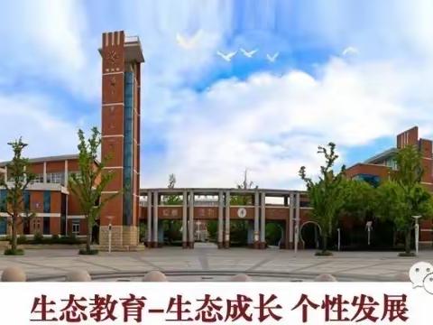 【实验—育人】家校共育，静待花开—潍坊高新区实验学校三年级家长会