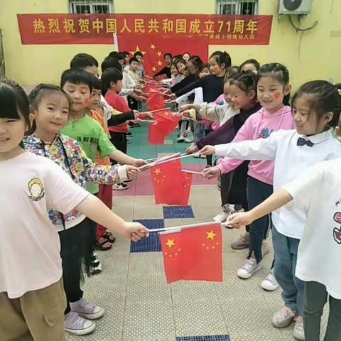 🌈️小明珠幼儿园学前一班小朋友👼️👼️👼️祝大家团团圆圆🏮️🏮️国庆节快乐🎊️🎊️🎊️🎊️