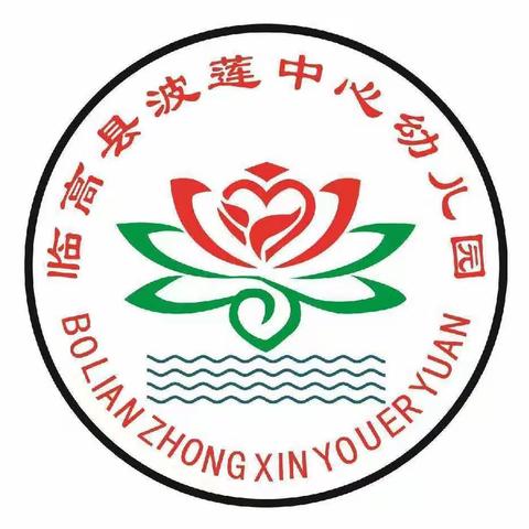 “心系安全，平安乘车”——临高县波莲中心幼儿园第三分园（冰廉分园）乘坐校车应急演练活动纪实