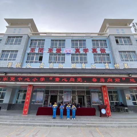 “童心向党，奋勇向前”-马家堡中心小学“童心向党，奋勇向前”主题运动会成功举办