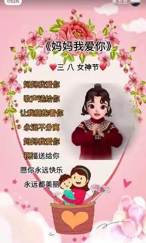 爱在春天里！相逢女神节！向塘镇幼儿园宝宝班三八妇女节、植树节活动剪影！