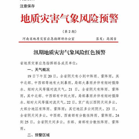 健康过暑假 快乐你我他——长葛新区实验学校（暑期第三周安全提醒）