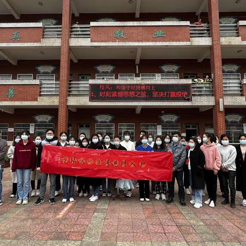 《疫情防控，人人有责》——记三县岭明德小学防疫防控宣传进村入户