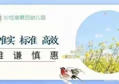 自主选择 乐玩区域——沙圪堵第四幼儿园小一班区域游戏活动