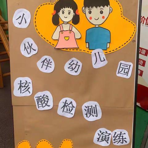 “疫”不容“迟”】小伙伴幼儿园全园核酸检测演练顺利开展