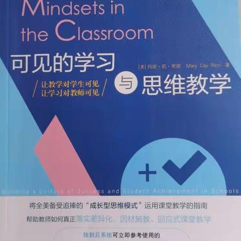 让学习可见