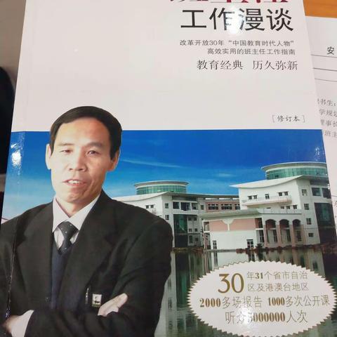 我属于愿意当班主任的那类教师