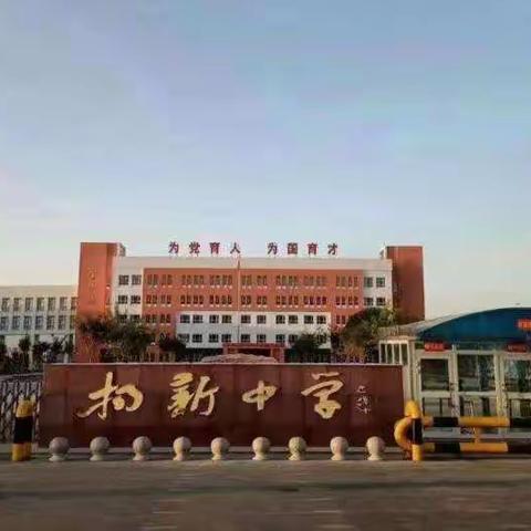 最是书香能致远             腹有诗书气自华——扬新中学小学语文组寒假阅读教学