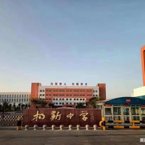 笔尖绣口营造文明校园，三字一话提升专业素养。                       ——新源县扬新中学“三字一话”比赛活动