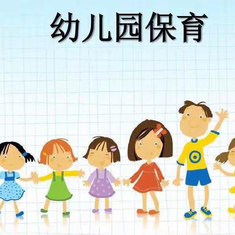 美心幼儿园保育员技能大赛