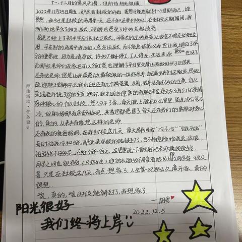 您有一封家书，请注意查收