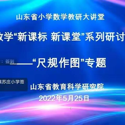 走进新课标走进新课堂