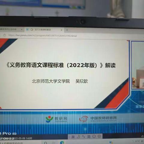 语文新课标研读2022.5