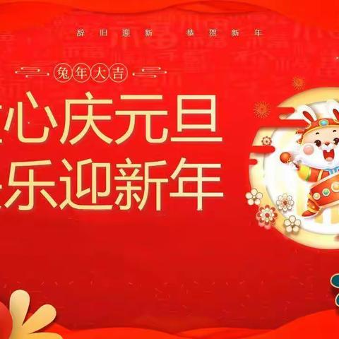 云端跨年，童心祝愿——江南幼儿园大班元旦活动