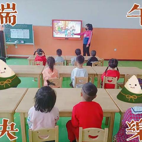 江南幼儿园中班“情系端午，沁润童心”主题活动