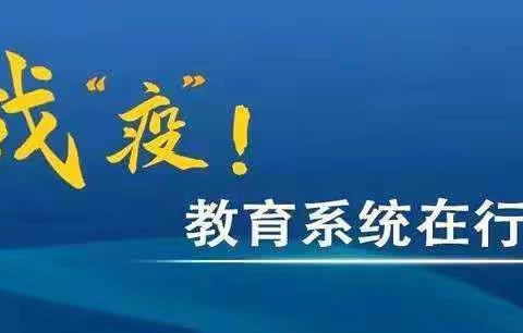 梧桐花镇中心小学2022年秋季开学温馨提示