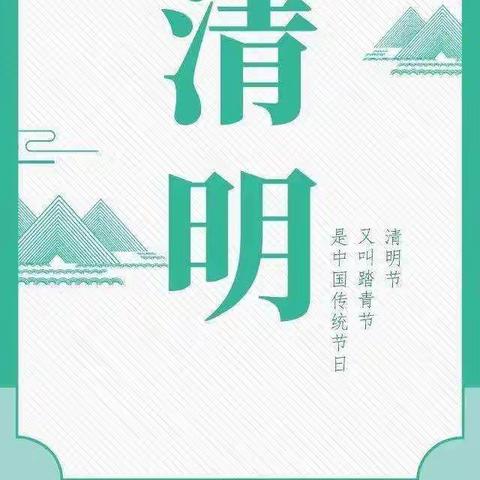 疫情当前致敬英雄主题班会活动——大庄头小学四年级