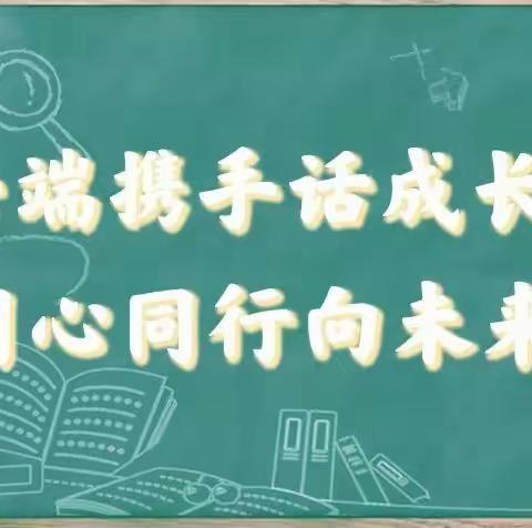 云端携手话成长 同心同行向未来——丹凤中学2023届高三年级召开线上家长会