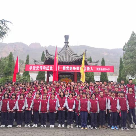 学党史传承红色基因，跟党走争做时代新人