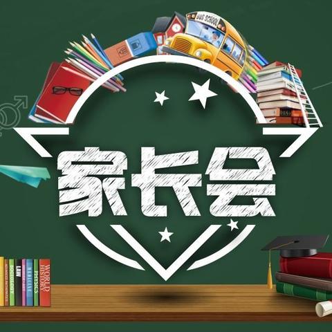 家校携手，共促学生成长