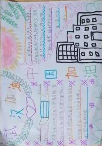 李村小学二年级学生作品