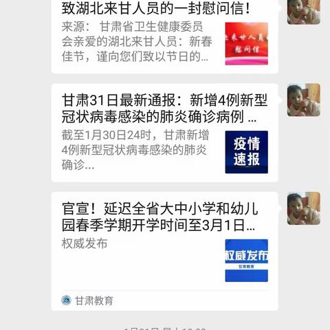 疫情就是命令、防控就是责任，明花学校六年级疫情防控在行动