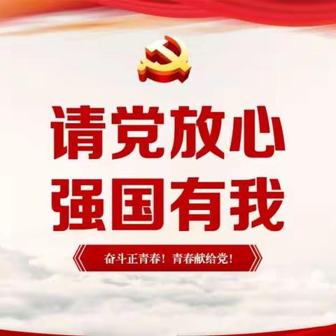 扶沟县实验小学“请党放心，强国有我”庆祝建队72周年主题队日活动暨二年级新队员入队仪式