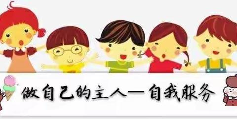 “延期开学，别样精彩”庆幼七园大班“我要上学了”家园共育指