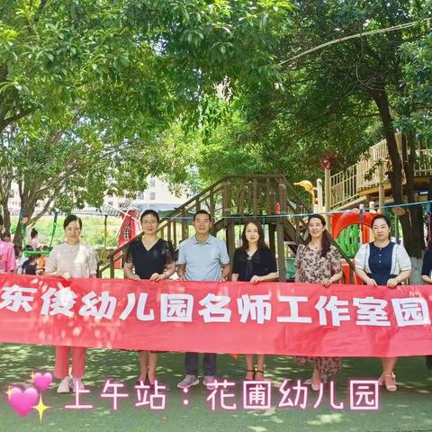 访花圃，走亿林——记娄底市彭东俊幼儿园名师工作室走访活动第二期