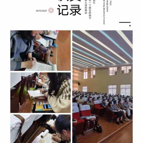 [分享共成长，研讨促发展]——丰县人民路小学语文名师工作室“卷入式”教研活动