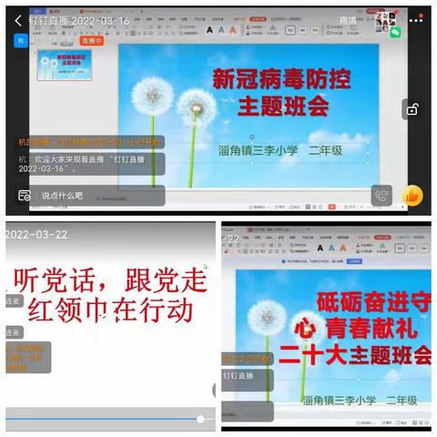 【在知爱建，惠想惠干，教体争先】童心抗疫，淄角镇三李小学少先队员在行动