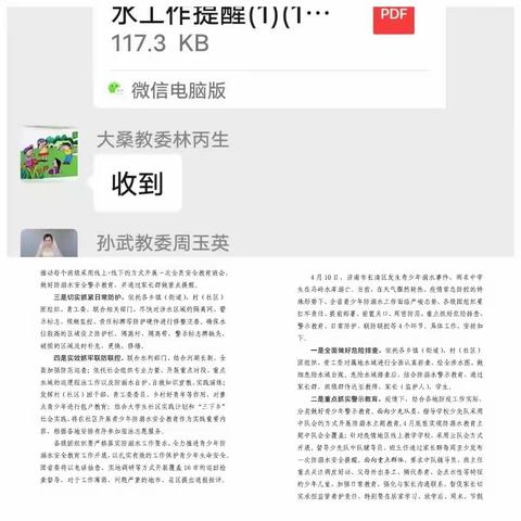 【在知爱建，惠想惠干，教体争先】花样年华，别为溺水停下-三李小学防溺水安全工作纪实