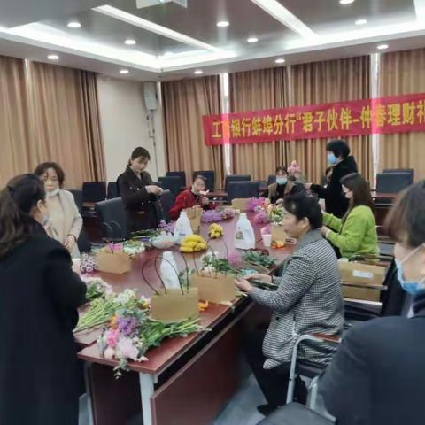 【蚌埠分行】“君子伙伴-仲春理财礼享会”怀远支行与您相约女神节