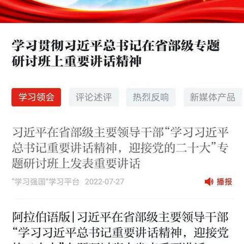 学习贯彻全会精神 助力武安高质量发展—武安市职教中心各支部开展“1+5+N”主题党日活动