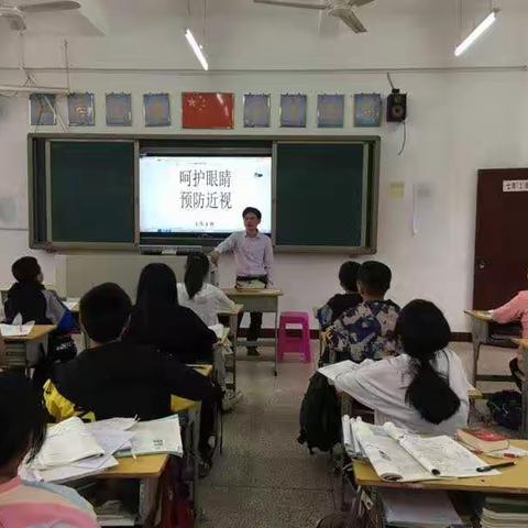 南靖三中开展“呵护眼睛，预防近视”主题教育活动