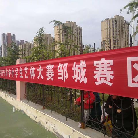 2019年济宁艺体大赛邹城赛区活动花絮