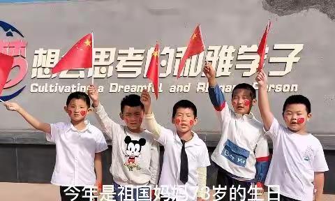 童心向党，礼赞祖国——诸城市繁荣路学校小学部一（12）中队为祖国母亲庆生
