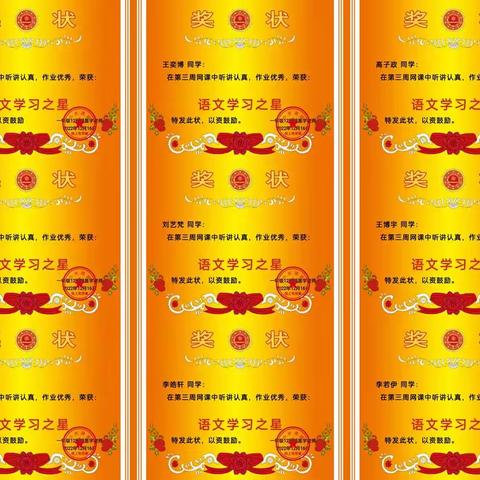 云端表彰促成长，家校携手共前行——繁荣路学校一年级12班第三周网课线上表彰活动纪实